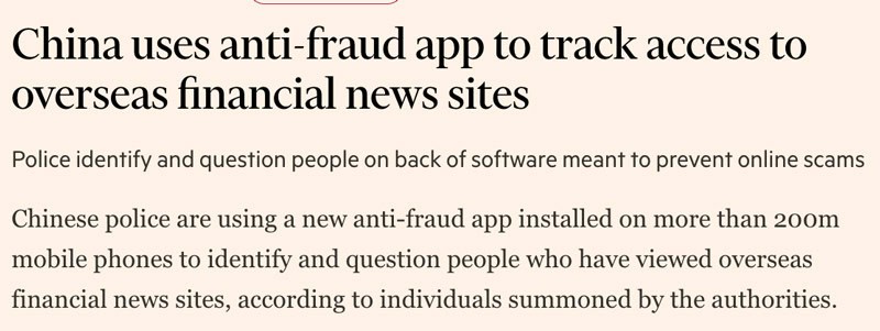 China uses anti-fraud app
